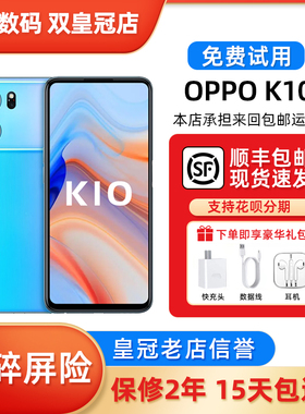 OPPO K10联发科 天玑8000-Max 120hz高刷高清拍照NFC 5G智能手机