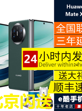 2023新款Huawei/华为 Mate X5折叠屏手机matex5典藏版华为x5折叠