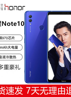 honor/荣耀 Note10全网通大屏大电池学生老人抖音NFC鸿蒙智能手机