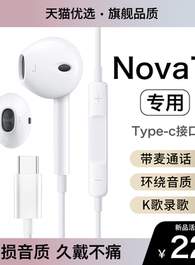 HANG适用华为nova7耳机有线nova7pro原装正品nova7se手机专用新款