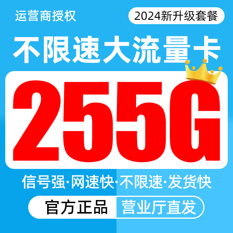 中国联通流量卡电话卡纯流量上网卡无线限流量卡5g手机卡全国通用