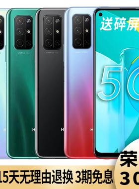 honor/荣耀 荣耀30s 5G智能手机游戏机备用机