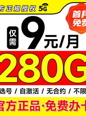 中国联通流量卡无线量全国通用手机纯上网不限速大流量5G低月租卡