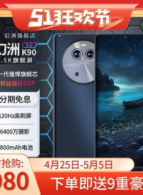 【幻洲K90】2024新款官方正品上市游戏美颜手机5G全网通双卡双待