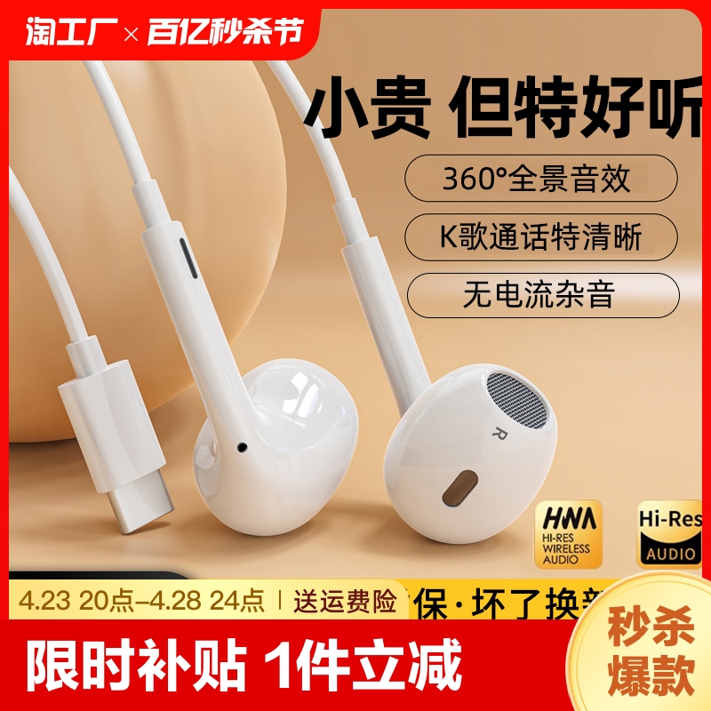 耳机有线2024新款入耳式高音质适用苹果手机电脑圆孔type-c接口50