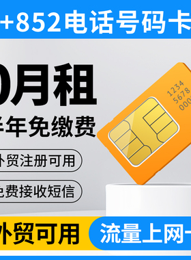 0月租365天鸭子卡手机电话号码卡流量上网卡免费接短信sim长期卡