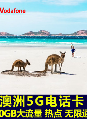 澳大利亚手机卡4G/5G上网澳洲电话卡留学旅游无限通话流量可续费