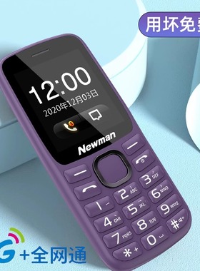 纽曼 T10正品4G全网通移动联通电信老年手机超长待机老人机大屏幕大字大声音电信版女小学生专用智能按键手机