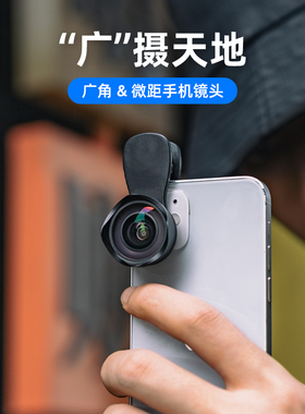 fujing 4K超广角微距镜头适用于苹果手机摄影前置镜头趣味鱼眼外接高清摄像头
