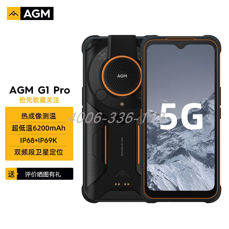 AGM G1 Pro热成像测距三防手机八核户外高清双模5G智能IP68强光灯