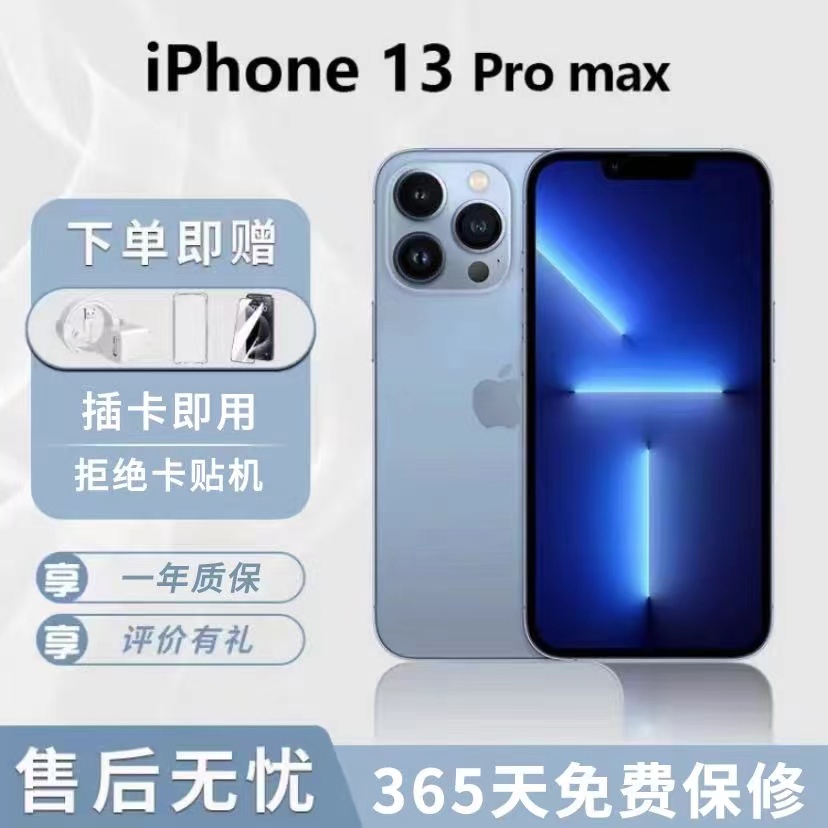 花呗免息 Apple/苹果 iPhone 13 Pro Max全系列原装正品全新手机