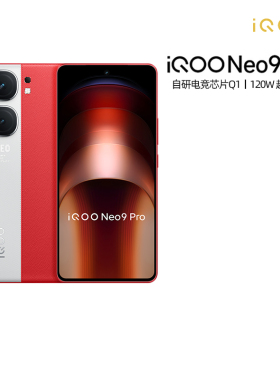 【晒单返200元】vivo iQOO Neo9Pro 5G手机游戏电竞学生拍照手机官方旗舰店正品iqooneo9pro