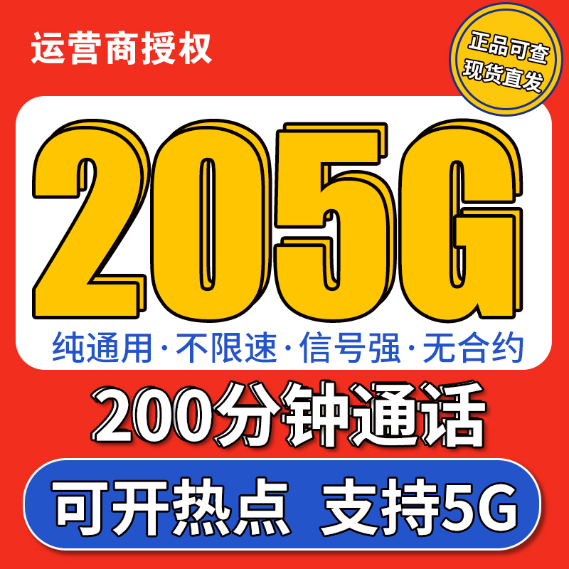中国联通流量卡纯流量上网卡无线限流量卡5g手机卡电话卡全国通用