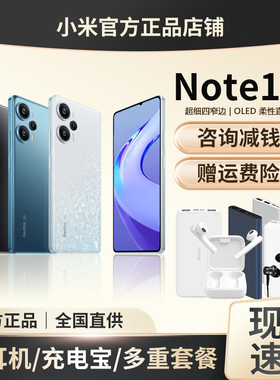 新品MIUI/小米 Redmi Note 12 Turbo 红米note12T原装5G正品现货