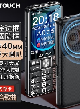 天语新N1 4G全网通老年机手机音量大2.8寸大屏超长待机语音王手机