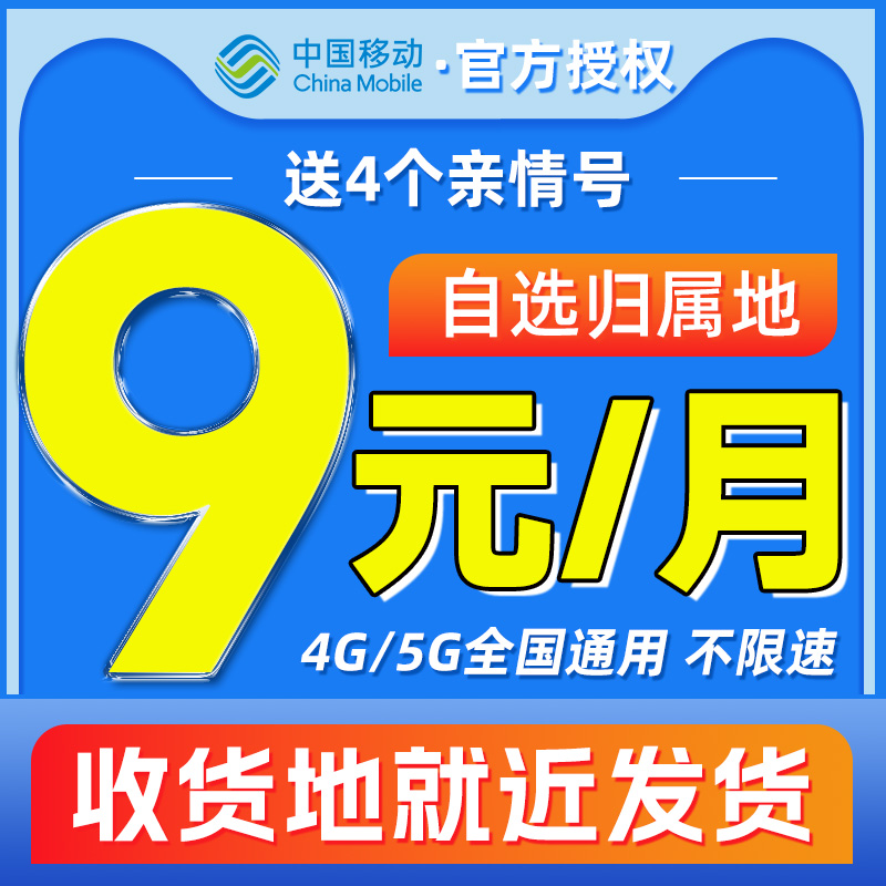 中国移动流量卡纯流量上网卡无线限量4g5g全国通用手机卡电话卡