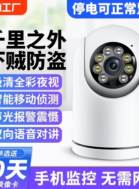 摄像头无线wifi可连远程手机家用室内监控器360度无死角高清家庭