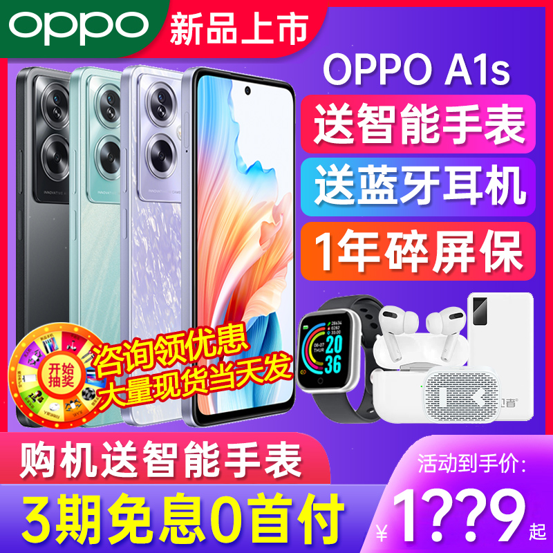 【当天发货】OPPO A1s oppoa1s智能5G手机 oppo手机新款AI手机学生手机 0ppo a3pro a1i a1s oppo官方旗舰店