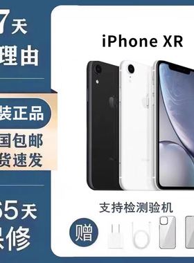 Apple/苹果 iPhone XR国行双卡XS Max备用机双卡4g6.5寸手机6.1
