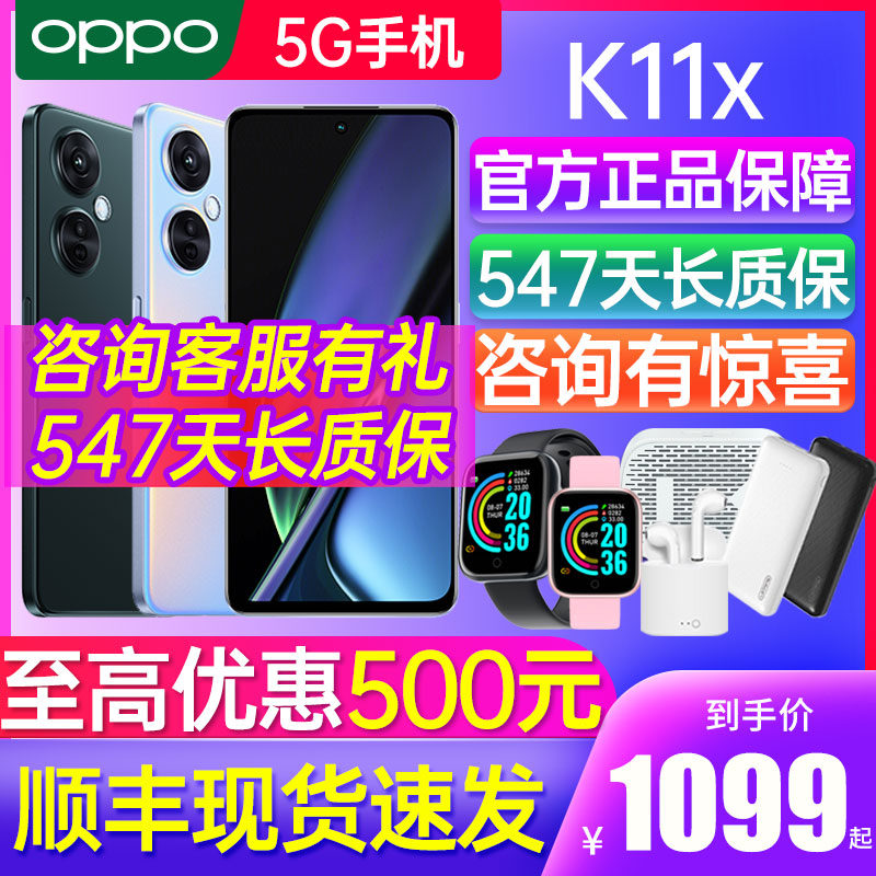 [至高优惠500]OPPO K11x oppok11x手机新款oppo手机官方旗舰店官网k10x新品k9x限量版5g0ppok10pro新机7x