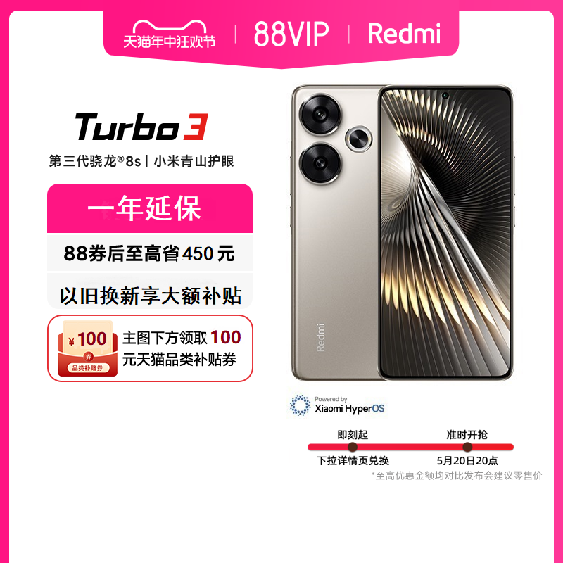 【自营】Redmi Turbo 3新品红米turbo3新系列note手机小米官方旗舰店官网手机新品小旋风turbo13