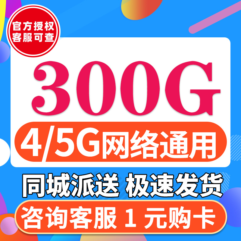 中国电信流量卡手机电话卡大王卡无线流量5g纯流量上网卡全国通用