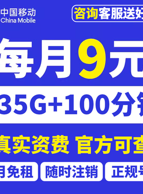 移动流量卡手机电话卡5g套餐无线限大纯流量上网卡中国全国通用4g