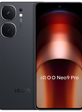 vivo iQOO Neo9 Pro 12GB+256GB 手机
