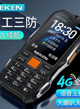 Neken/尼凯恩 EN3三防军工直板超长待机 移动电信老年机老人手机