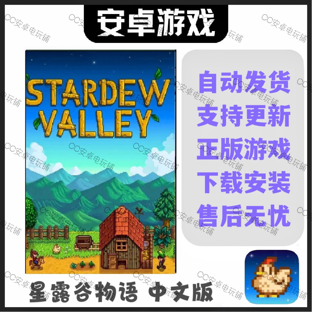 星露谷物语1.5最新版本有姜岛 安卓手机平板游戏