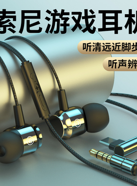 游戏电竞耳机有线入耳式type-c圆孔适用华为荣耀oppo小米vivo手机
