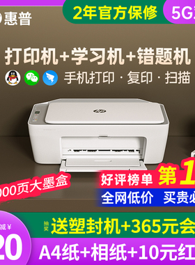 HP惠普4926彩色打印机小型家用复印扫描一体机可连接手机无线多功能学生家庭宿舍A4办公专用喷墨照片蓝牙2723
