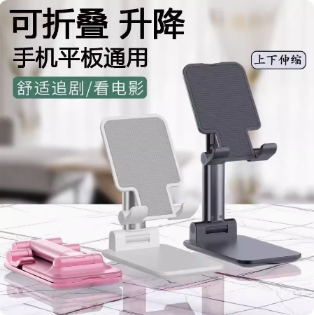 【吉吉严选2】手机支架平板电脑专用懒人直播办公桌面支撑架子