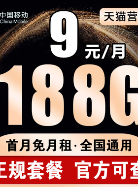 中国移动流量卡纯流量上网卡手机卡电话卡无线限全国通用大王卡5g