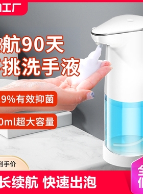 自动感应洗手液机电动智能出泡沫儿童洗手机家用洗洁精起泡皂液器