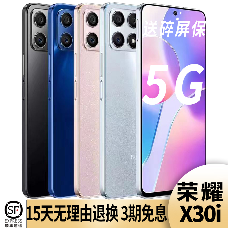 honor/荣耀 X30i 5G智能手机游戏机工作机备用机