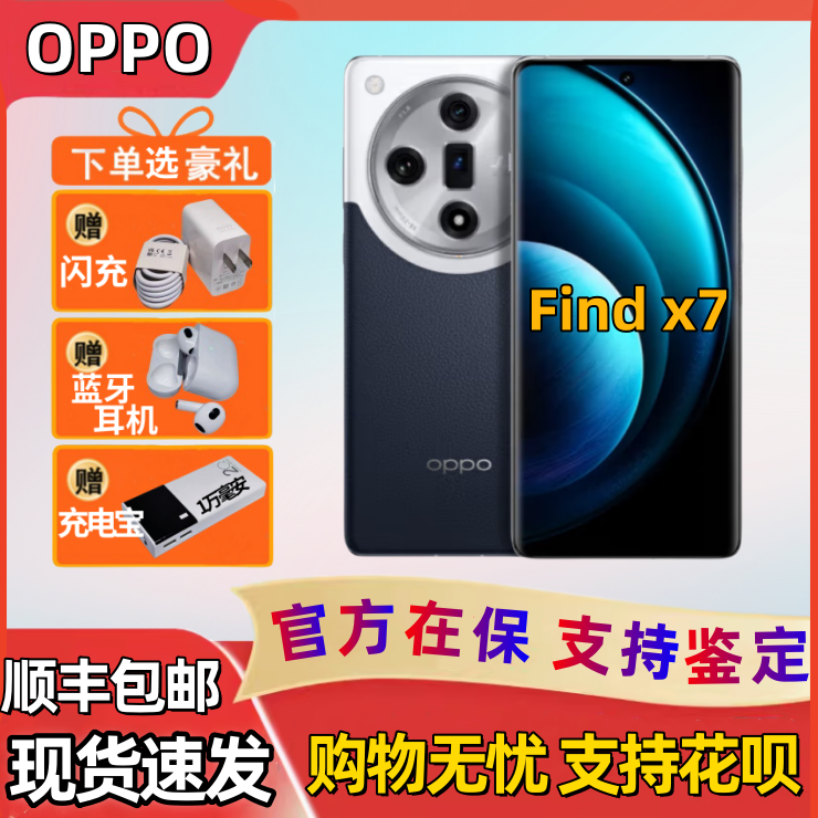 OPPO Find X7手机天玑9300新款AI智能二⁦⁪手oppofindx7资源机