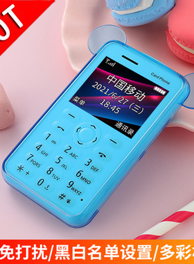 ZTG/中天语 A9卡片手机超薄迷你小巧儿童学生老人全网通4G电信版