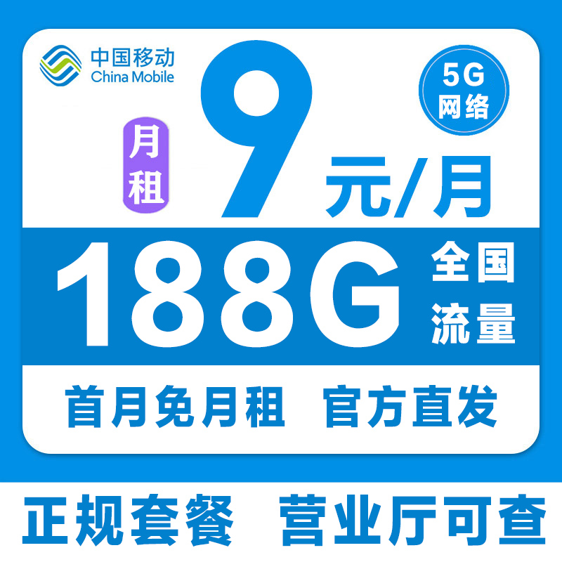 中国移动流量卡纯流量上网卡无线限流量卡手机卡5g电话卡全国通用