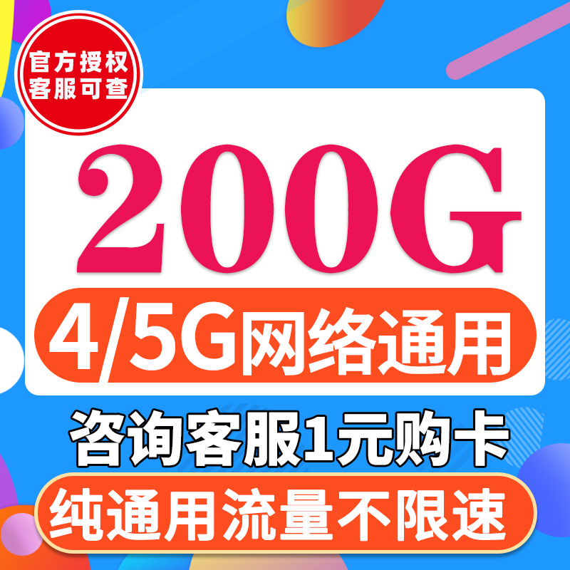 中国移动流量卡手机电话卡大王卡无线流量5g纯流量上网卡全国通用