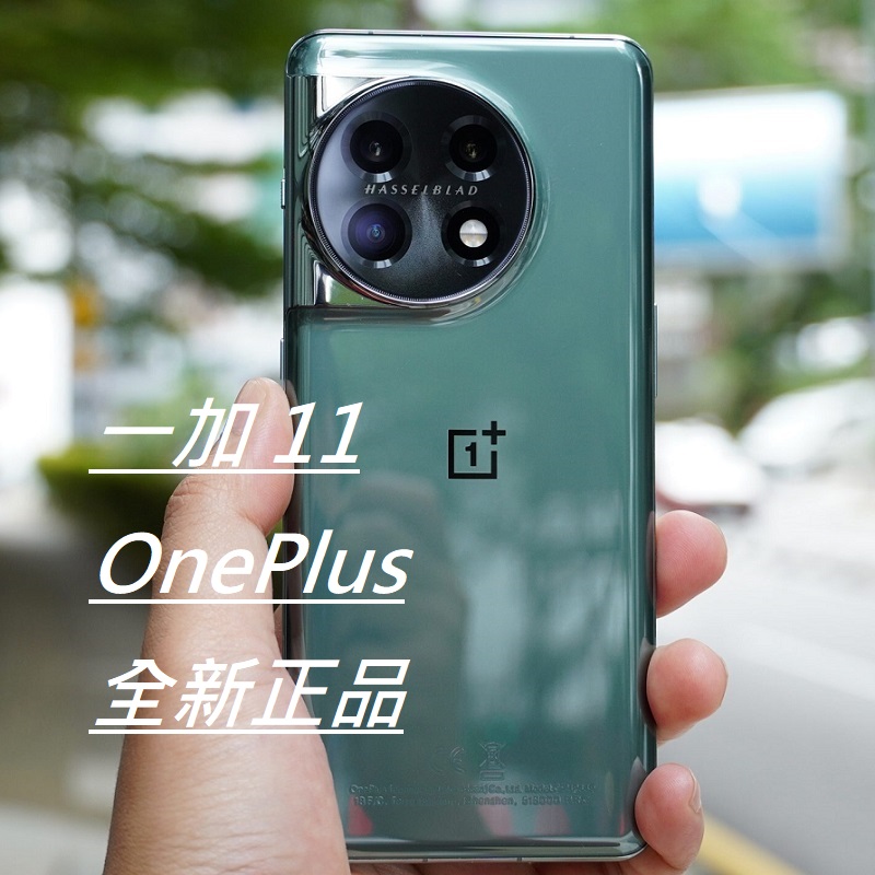 OnePlus/一加 11手机5G OnePlus 11 海外国际版 8gen2 全新正品