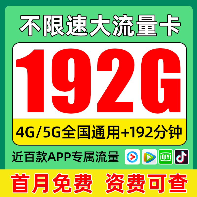 中国广电流量卡纯流量上网卡无线限大流量卡全国通用5g手机电话卡