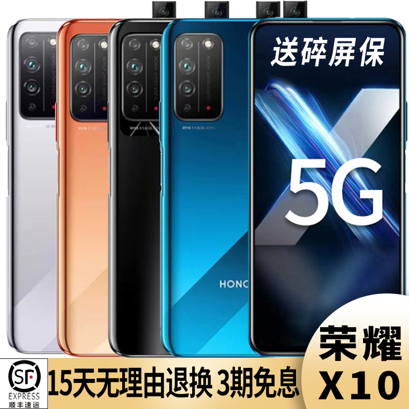 honor/荣耀 X10 高感5G智能手机备用机学生机