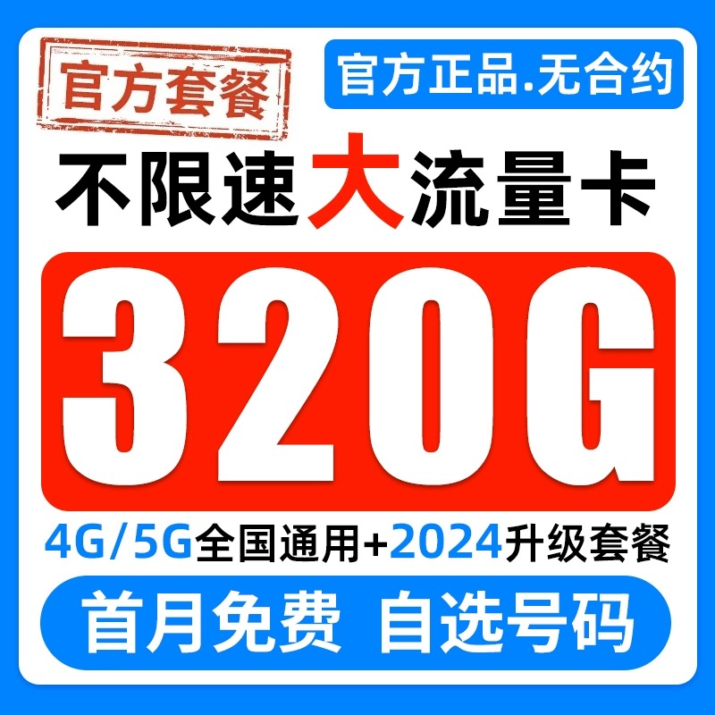 中国移动流量卡纯流量上网卡5g无线限大流量手机卡电话卡云南广东