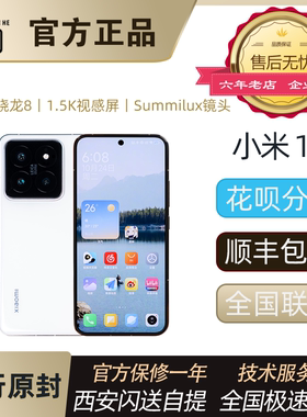 新品小米14 MIUI/小米 Xiaomi 14 双卡5G全网通性价游戏性能手机