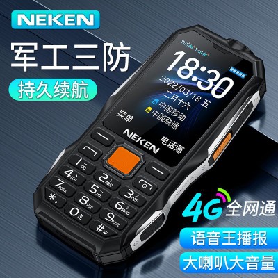 Neken/尼凯恩 EN3三防军工直板超长待机 移动电信老年机老人手机
