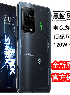 黑鲨5Pro 4系列电竞游戏手机全网通5G旗舰原装正品智能双卡肩键