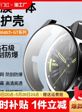 适用华为手表gt4壳膜一体gt3保护壳智能watch3表带gt2钢化膜保护膜表壳pro贴膜配件表盘全包保护套充电刻度