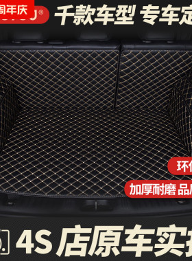 适用于十代雅阁汽车后备箱垫CRV朗逸迈腾途观l速腾全包围尾箱垫
