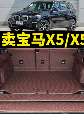 19-24款新宝马x5后备箱垫子24款国产宝马X5L汽车全包围尾箱垫改装